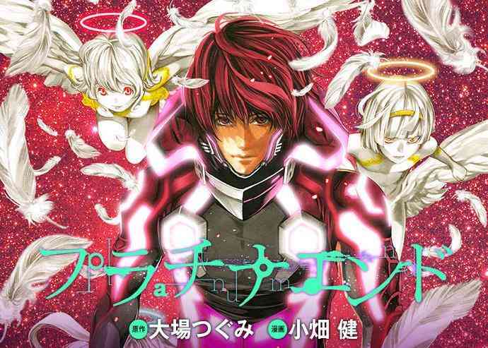 鉑金終局動漫(鉑金終局動漫每周幾更新)插圖4