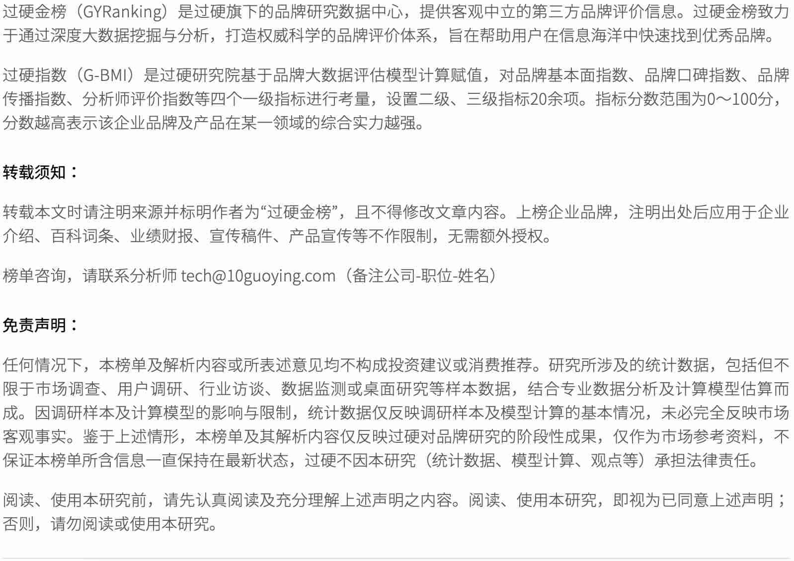 國內珠寶品牌排行榜(國內知名珠寶品牌)插圖2