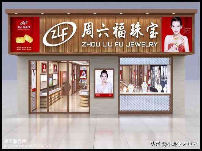 六福珠寶和周大福哪個好(六福和周大福哪個檔次高)插圖12