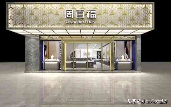 六福珠寶和周大福哪個好(六福和周大福哪個檔次高)插圖13