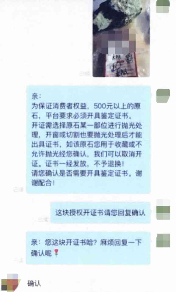 支持個人翡翠出售的平臺(支持個人翡翠出售的平臺有哪些)插圖3