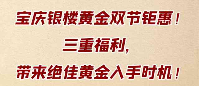寶慶銀樓屬于什么檔次(去金店買黃金千萬別買三種金)插圖11