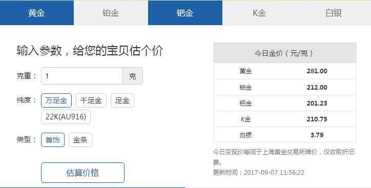 白金多少錢回收(白金多少錢一個回收)