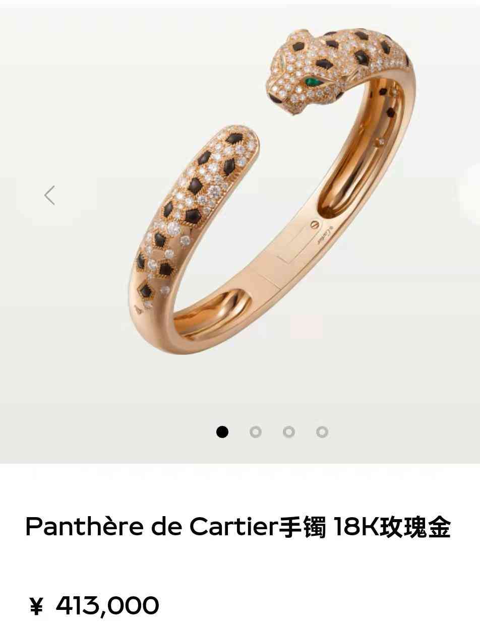 卡地亞手鐲一個多少錢(卡地亞中國官方網站)插圖3