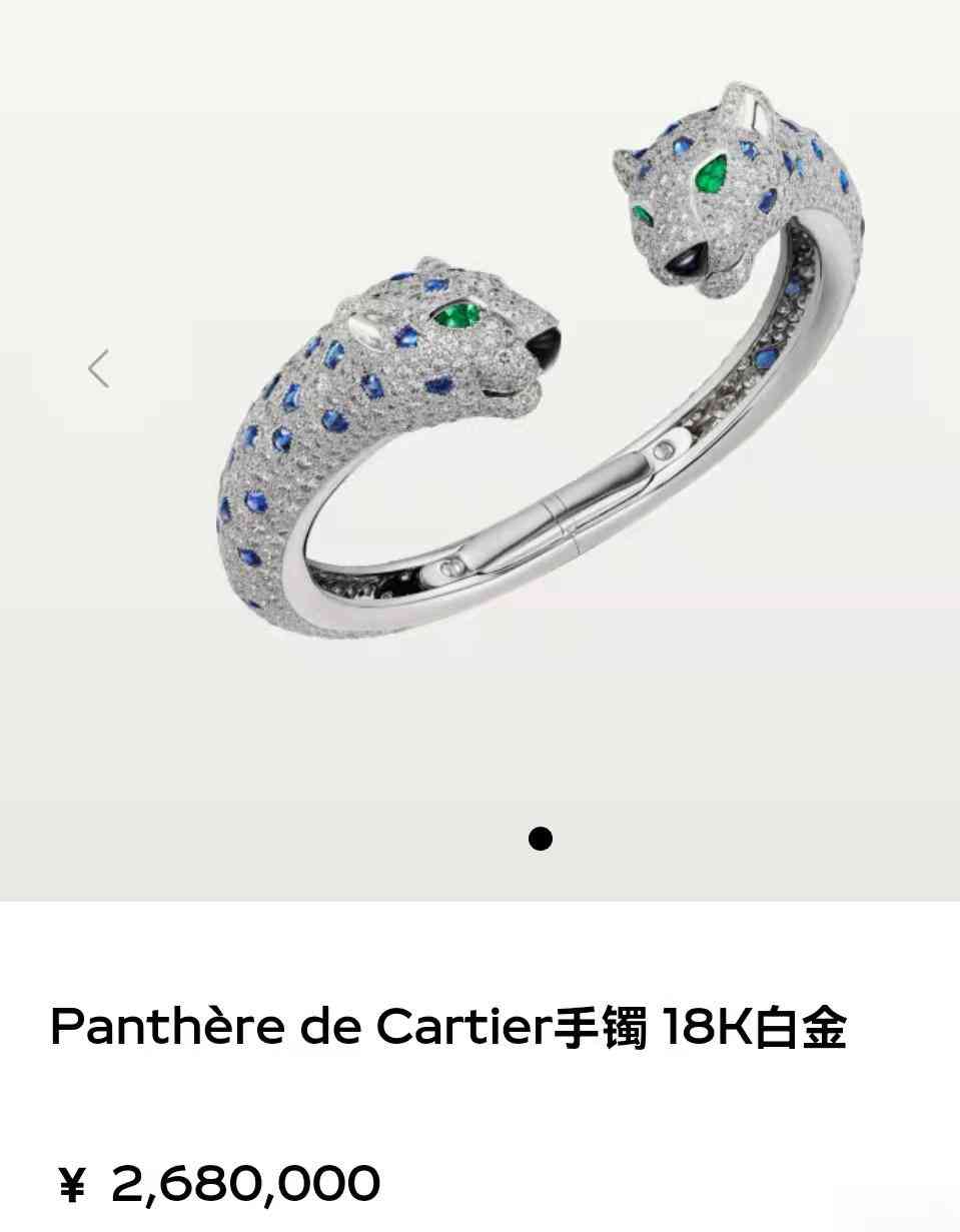 卡地亞手鐲一個多少錢(卡地亞中國官方網站)插圖4