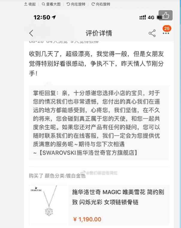 施華洛世奇手表檔次(施華洛世奇的手表怎么樣 大眾點評)插圖1