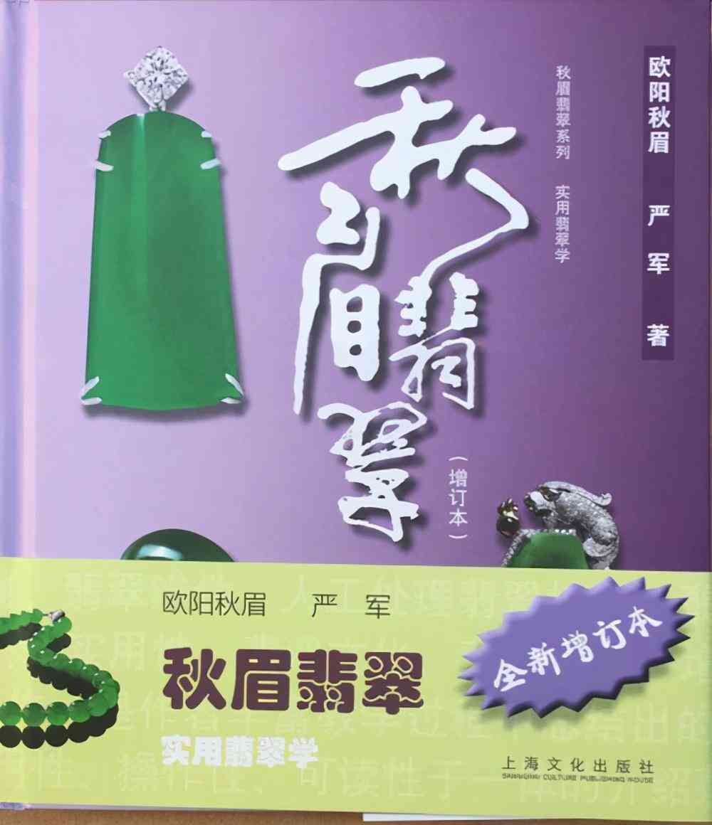 最好的玉器鑒定專家(最權威的玉石鑒定中心)插圖4