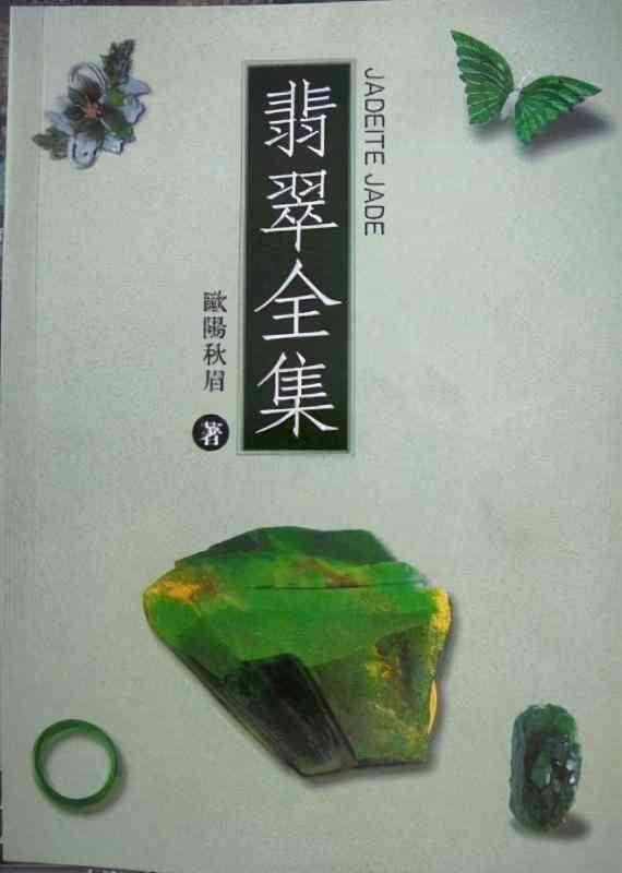 最好的玉器鑒定專家(最權威的玉石鑒定中心)插圖5