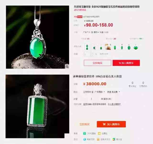 綠玉髓和翡翠的區別(綠玉髓與玉和翡翠的區別)插圖13