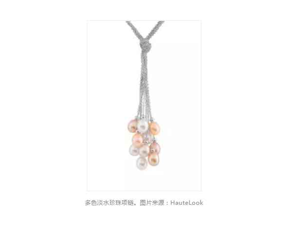 天然珍珠和淡水珍珠哪個好(天然珍珠和淡水珍珠哪個好看)插圖2