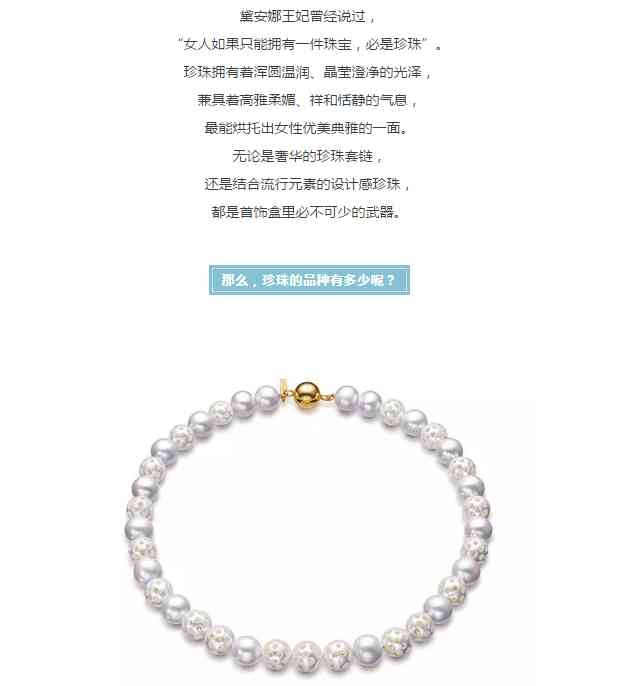 天然珍珠和淡水珍珠哪個好(天然珍珠和淡水珍珠哪個好看)插圖3