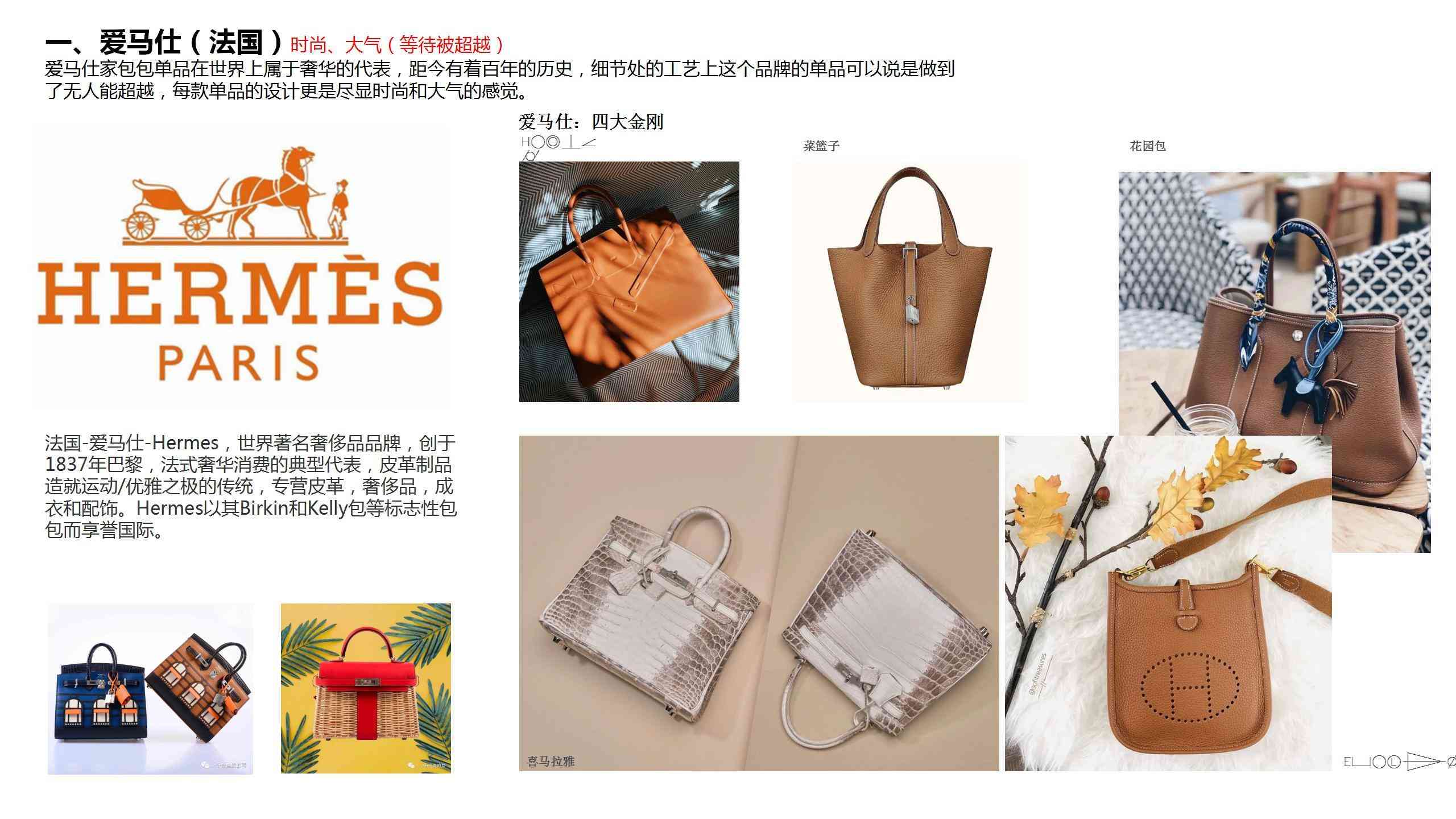十大奢侈品牌包(奢侈品牌排行榜)插圖1