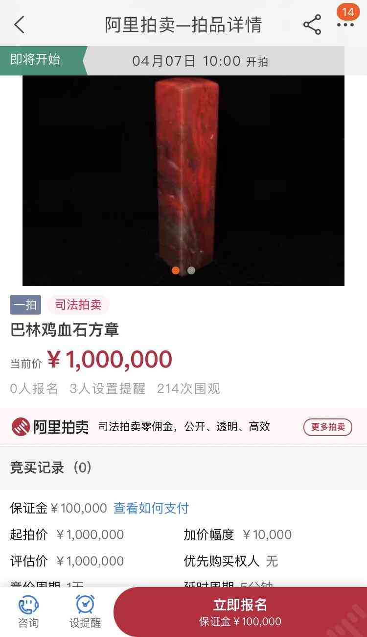 巴林石價格(內蒙巴林石價格)