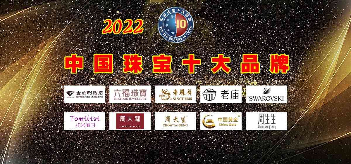 世界最著名的三大珠寶品牌(世界最著名的三大珠寶品牌是)