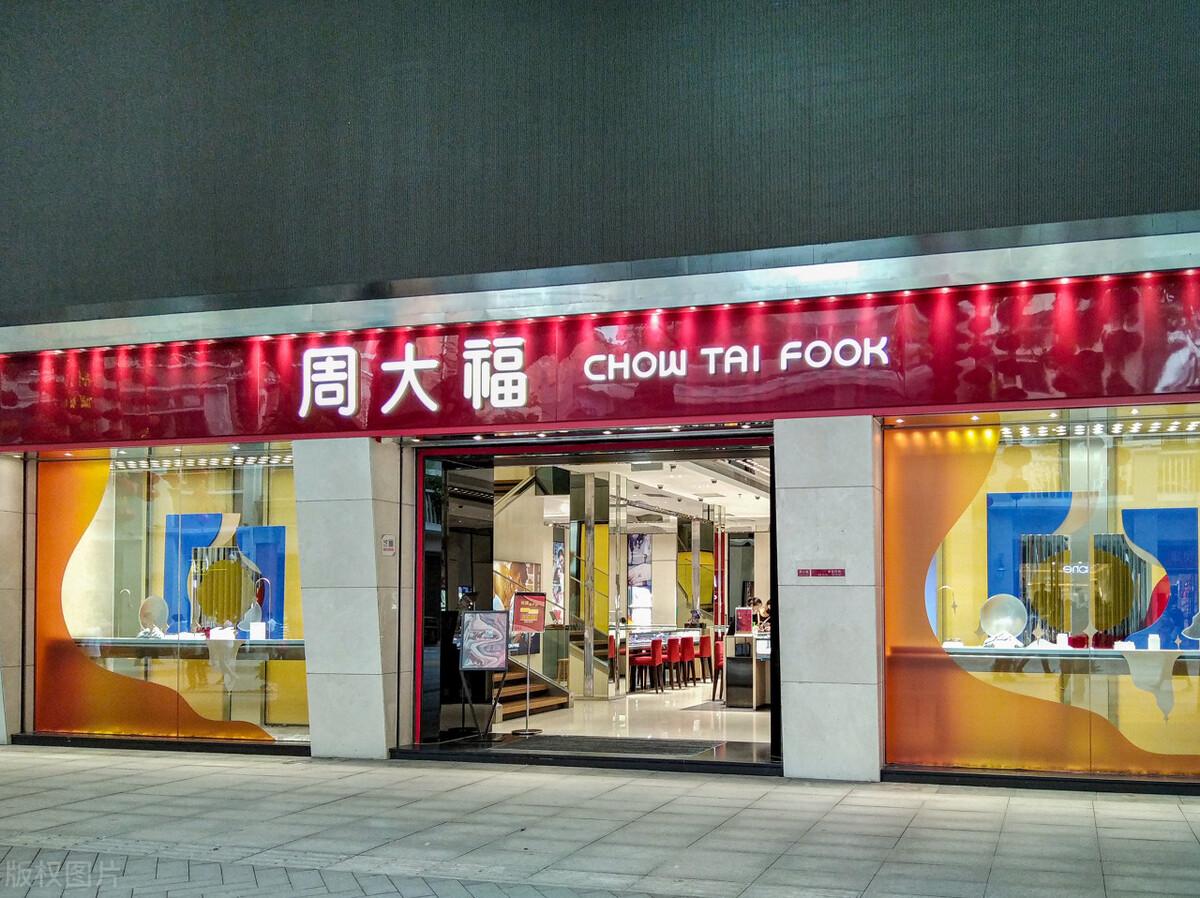 中國的珠寶品牌前十名(中國的珠寶品牌前十名有哪些)插圖2