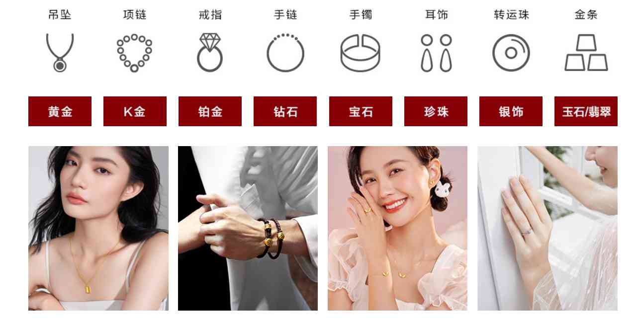 中國的珠寶品牌前十名(中國的珠寶品牌前十名有哪些)插圖3