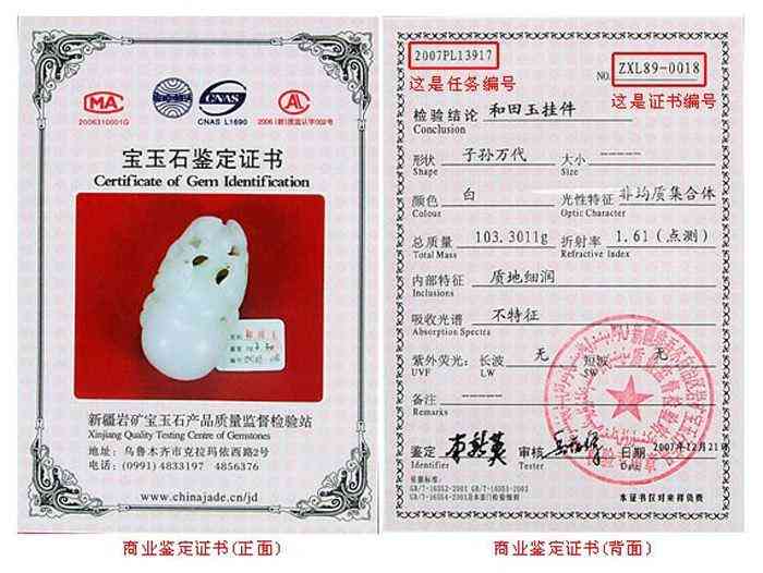 真正的和田玉證書是怎么樣的(纖維交織結構和田玉值多少錢)