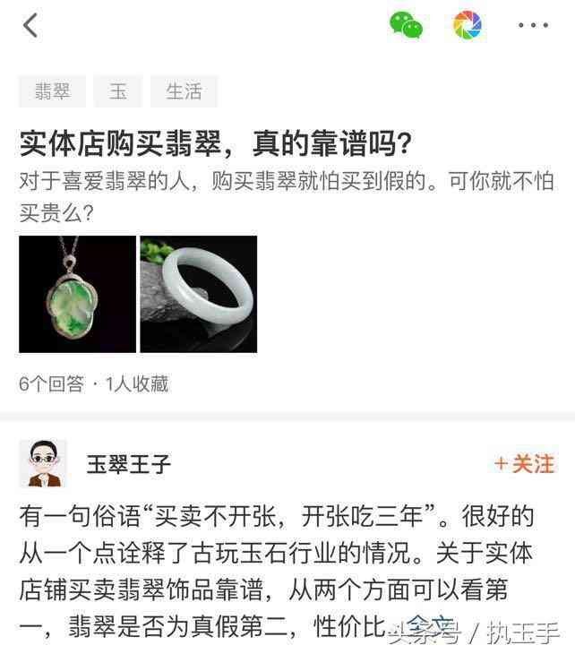 翡翠專賣店(南京七彩云南翡翠專賣店)插圖1
