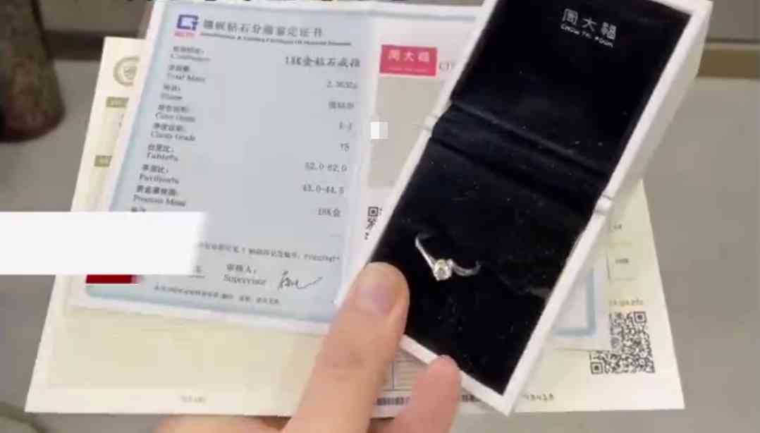 周大福30分鉆戒回收大概幾錢(周大福30分的鉆戒有沒有gia證書)插圖2