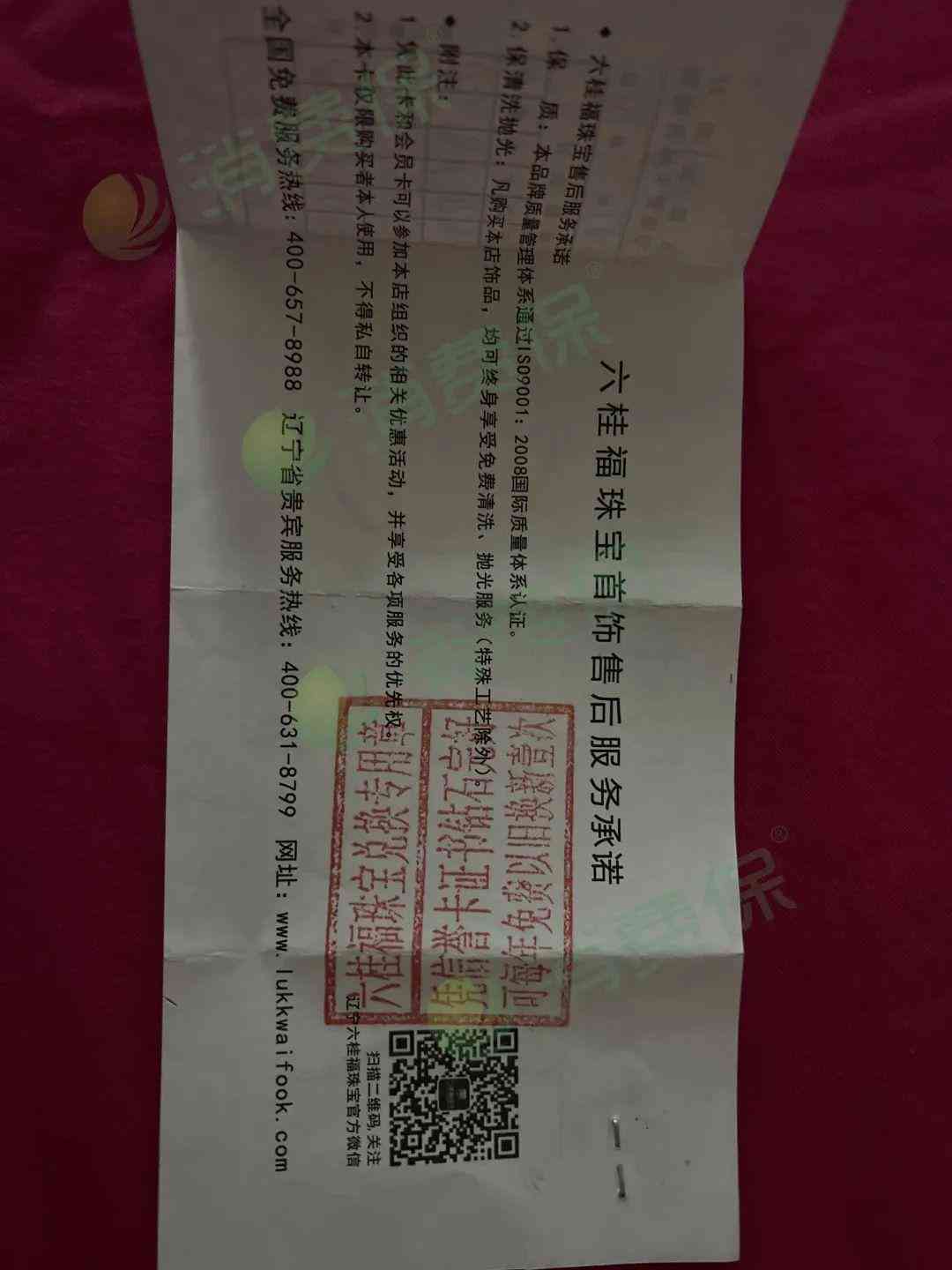 周大福30分鉆戒回收大概幾錢(周大福30分的鉆戒有沒有gia證書)插圖5
