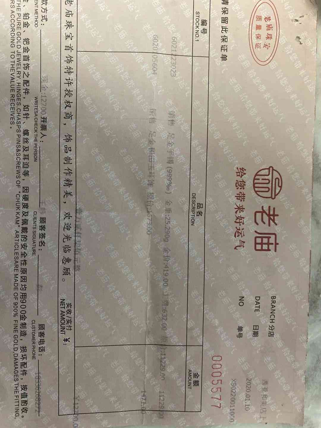 周大福30分鉆戒回收大概幾錢(周大福30分的鉆戒有沒有gia證書)插圖7