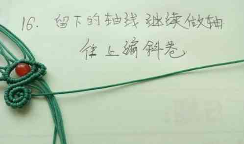 吊墜繩編法(吊墜繩怎么系吊墜)插圖15