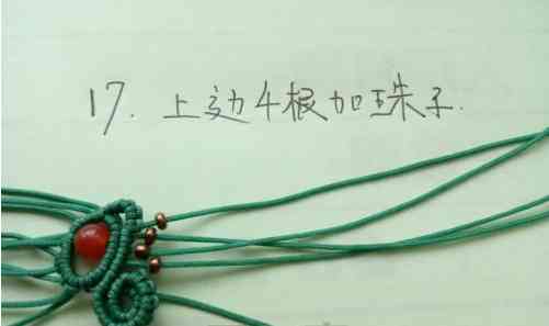 吊墜繩編法(吊墜繩怎么系吊墜)插圖16
