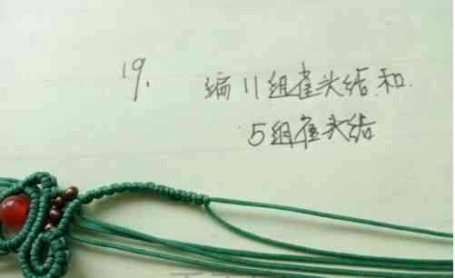 吊墜繩編法(吊墜繩怎么系吊墜)插圖18