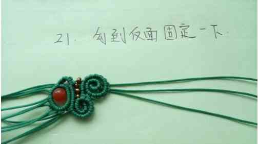 吊墜繩編法(吊墜繩怎么系吊墜)插圖20