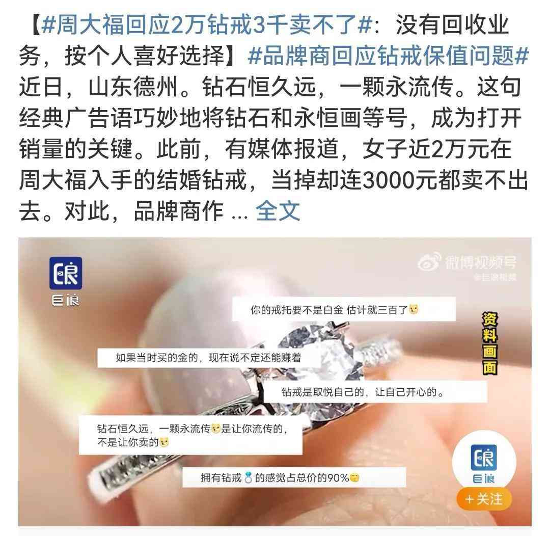 周大福鉆戒款式(周大福30分鉆戒大概多少錢)插圖1
