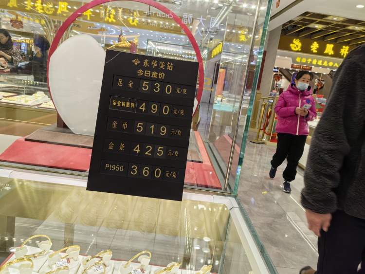 中國黃金足金999多少錢一克(9999黃金多少錢一克)插圖3
