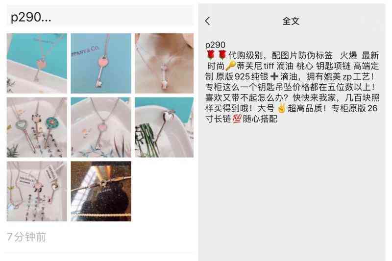 蒂芙尼項(xiàng)鏈回收價格(蒂芙尼項(xiàng)鏈回收價格多少)