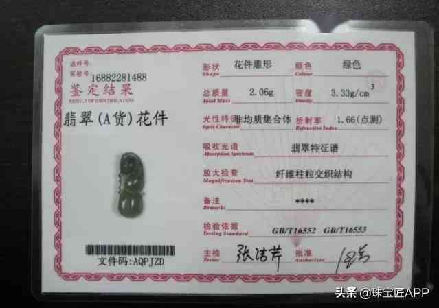俄羅斯玉石(俄羅斯玉石進(jìn)口關(guān)稅是多少)插圖17