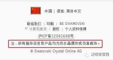 施華洛世奇水晶是天然的嗎(施華洛世奇水晶是什么材質的)