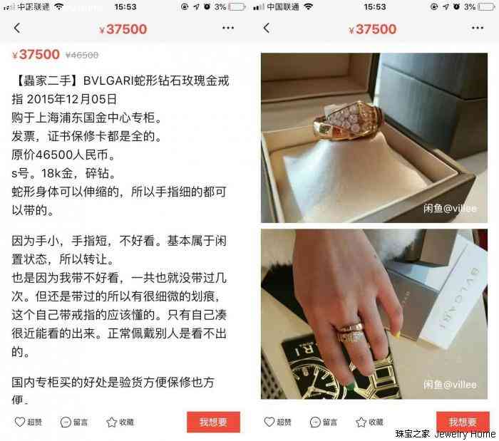 卡地亞戒指love750價(jià)格(卡地亞戒指750系列價(jià)格圖片)插圖11