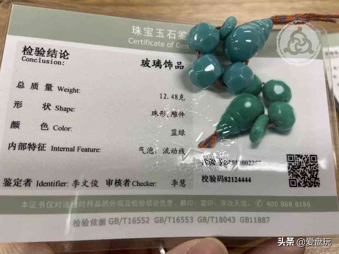 綠松石值錢嗎(網花綠松石值錢嗎)插圖14