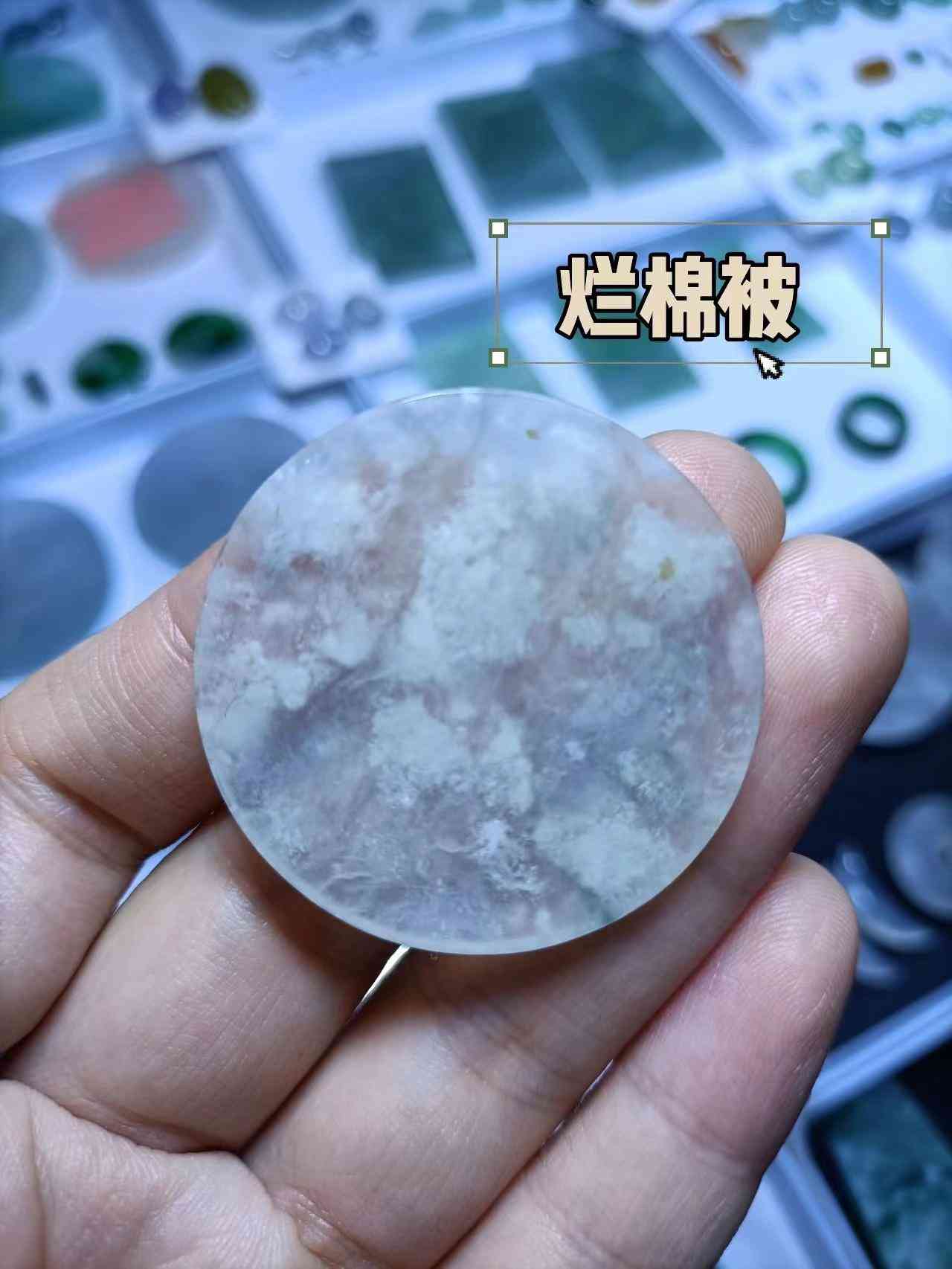 翡翠里面全是棉絮狀物(翡翠過燈全是棉絮狀是啥種)插圖1