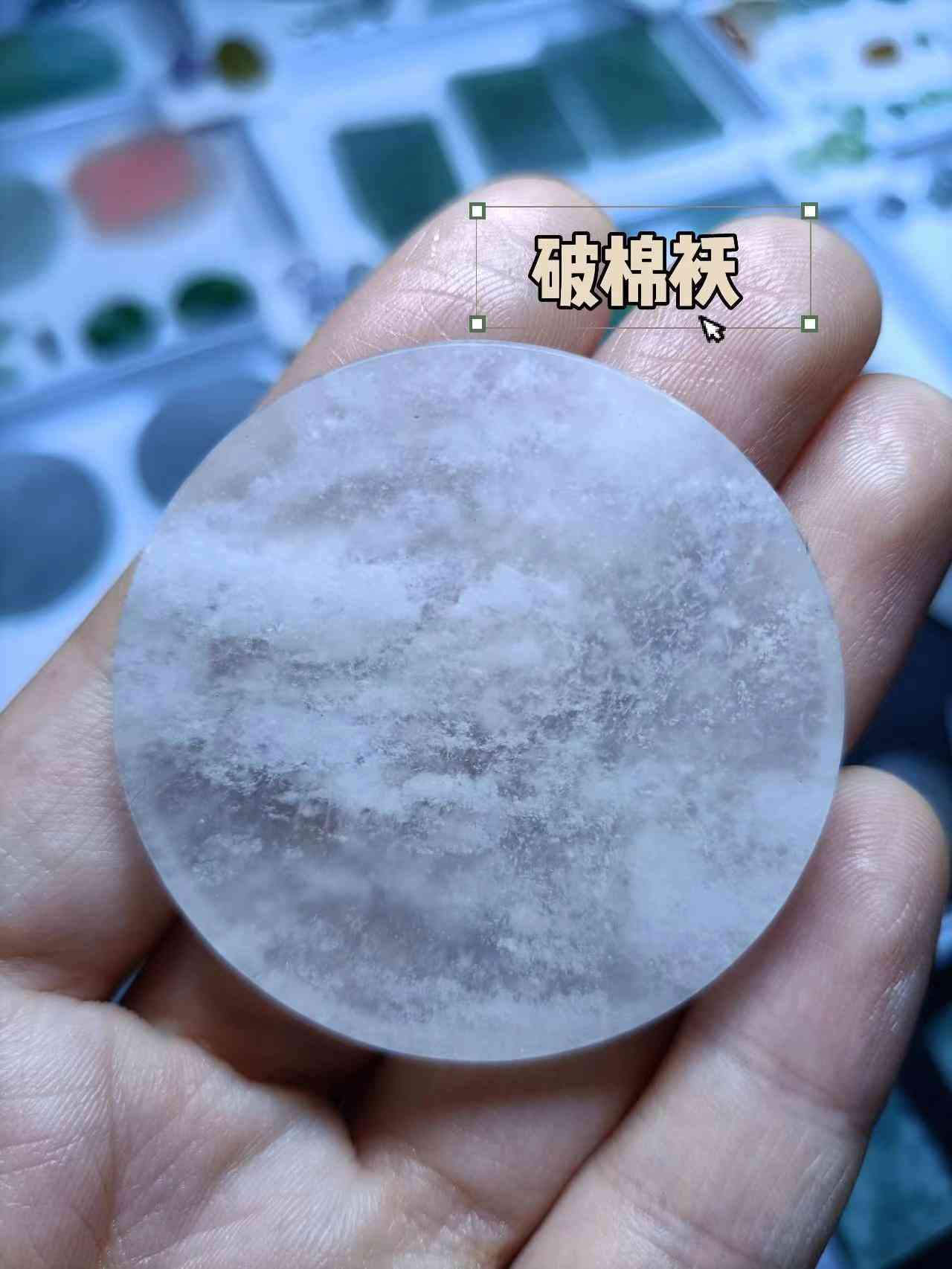 翡翠里面全是棉絮狀物(翡翠過燈全是棉絮狀是啥種)插圖2