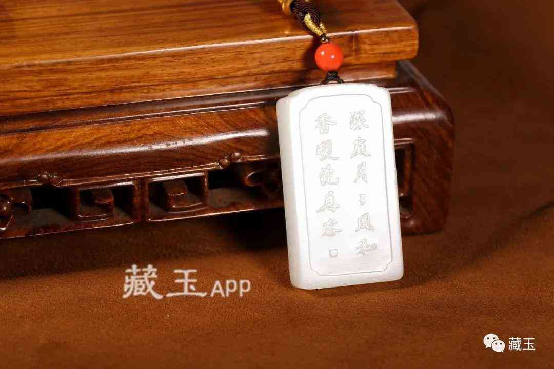 和田玉牌子一般值多少錢(和田玉牌子最好是什么尺寸)插圖8