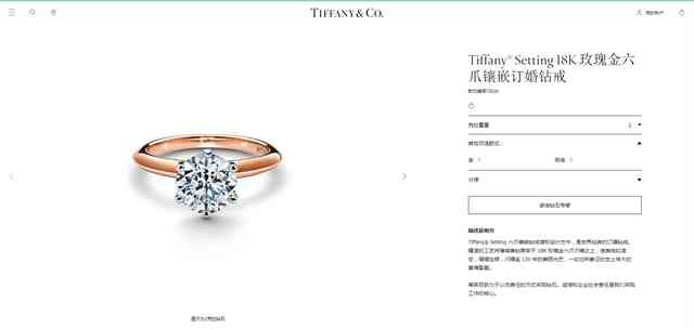 tiffany戒指價(jià)格(tiffany戒指價(jià)格表一克拉)插圖1