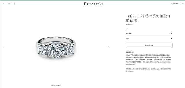 tiffany戒指價(jià)格(tiffany戒指價(jià)格表一克拉)插圖2