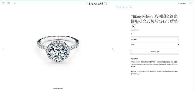 tiffany戒指價(jià)格(tiffany戒指價(jià)格表一克拉)插圖4
