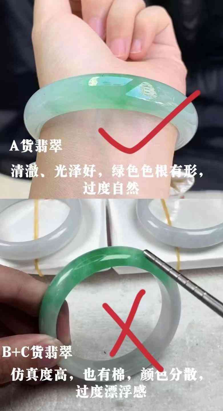 翡翠手鐲怎么辨別真假(如何辨別真假翡翠手鐲)插圖3