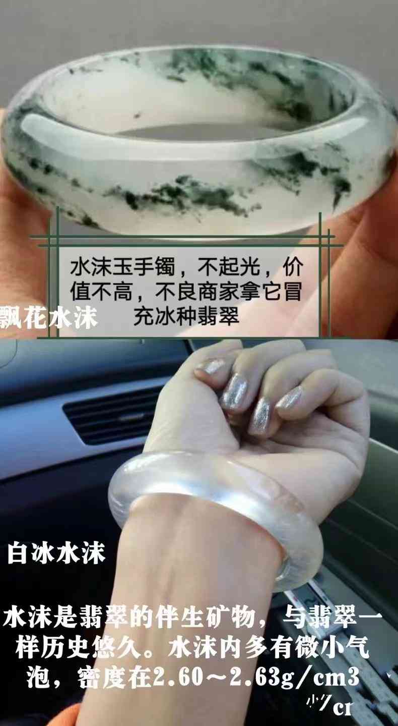 翡翠手鐲怎么辨別真假(如何辨別真假翡翠手鐲)插圖6