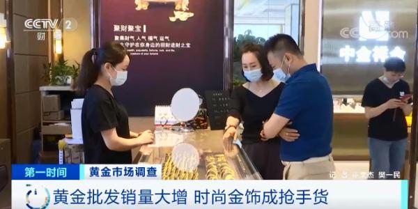 千足金多少錢一克2020(千足金多少錢一克2021年5月1日價(jià)格)插圖3