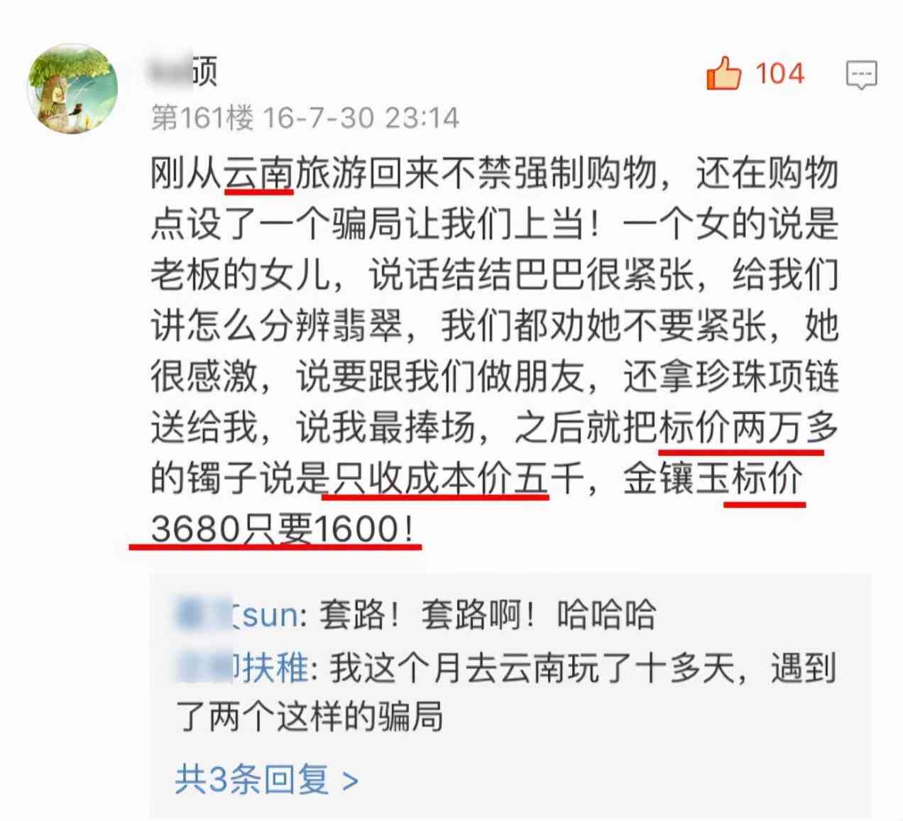 帝王綠手鐲價格200億(帝王綠手鐲價格多少)