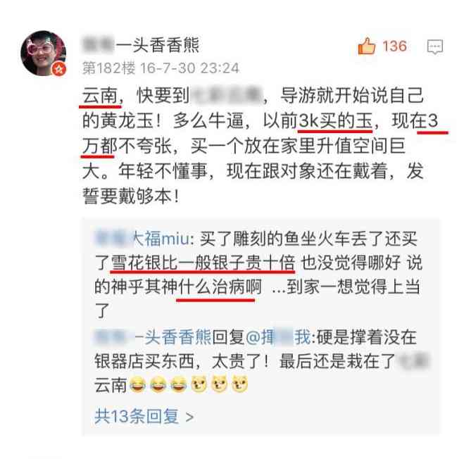 帝王綠手鐲價格200億(帝王綠手鐲價格多少)插圖1