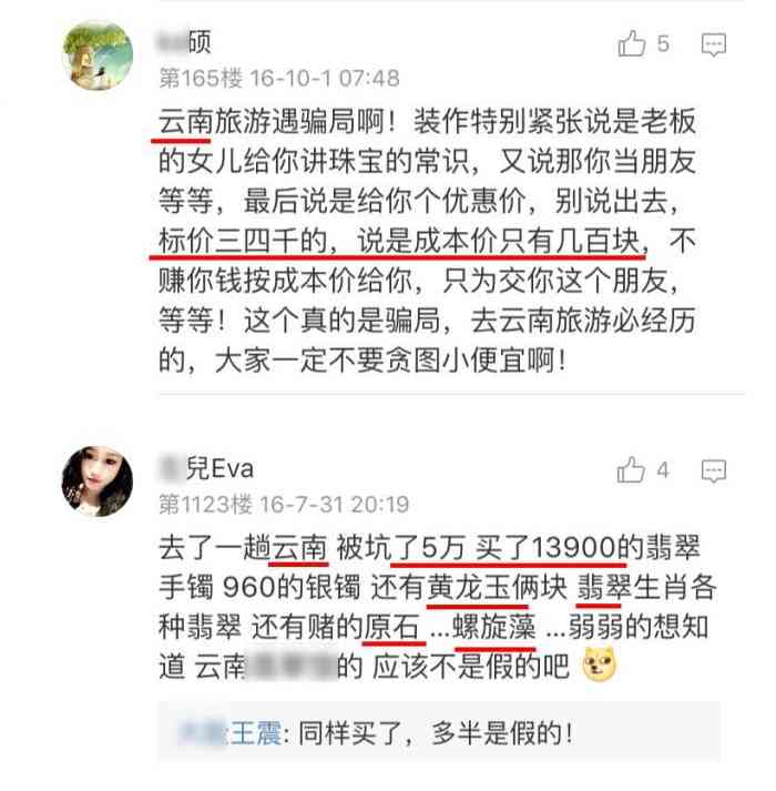 帝王綠手鐲價格200億(帝王綠手鐲價格多少)插圖3