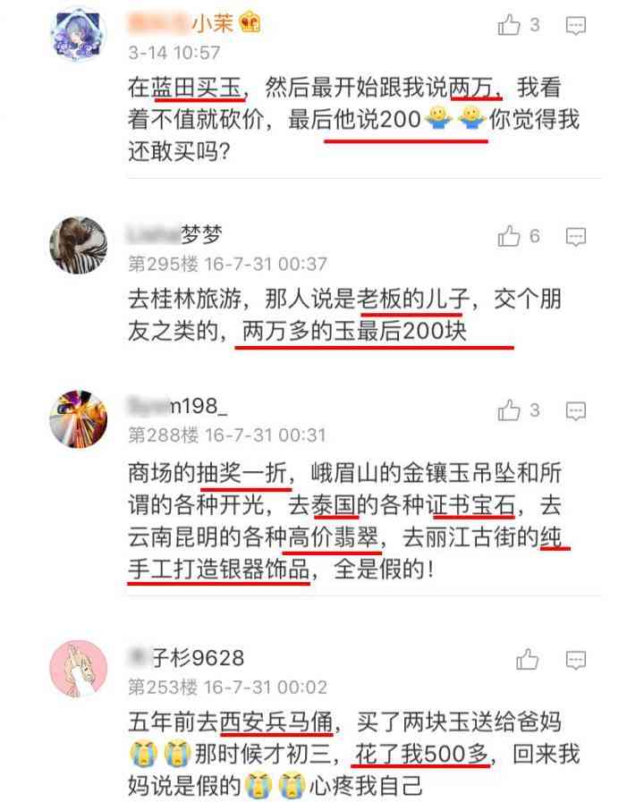 帝王綠手鐲價格200億(帝王綠手鐲價格多少)插圖4