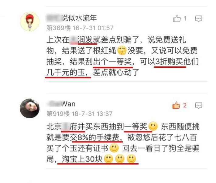 帝王綠手鐲價格200億(帝王綠手鐲價格多少)插圖6